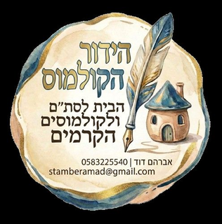 מוצרי סת"ם והדרכה