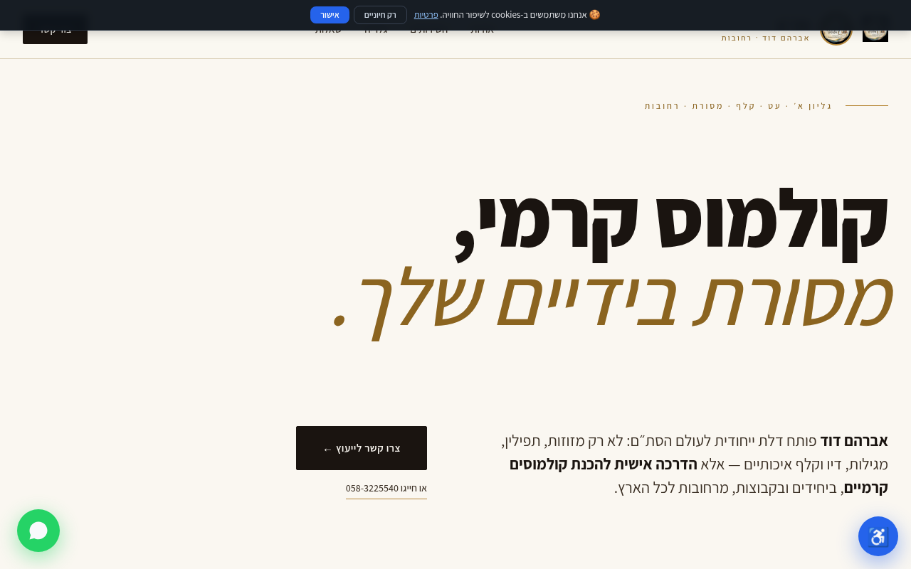 מוצרי סת"ם והדרכה
